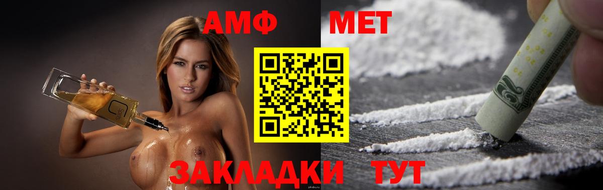 Слободской  Amphetamine 97%  АМФ  Вход с VPN 