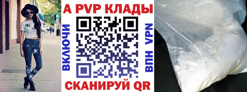 А ПВП кристаллы Слободской