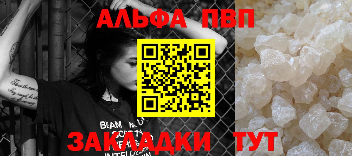 Слободской  Alpha PVP мука  A PVP  Вход с VPN  A-PVP крисы CK  A-PVP Crystall 
