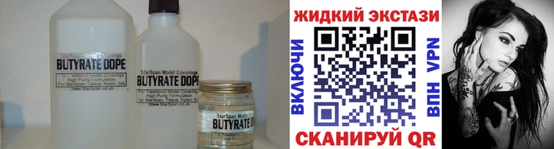 Бутират бутандиол  как найти наркотики  Слободской 