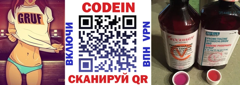 где купить наркоту  Слободской  гидра онион  Codein напиток Lean (лин) 
