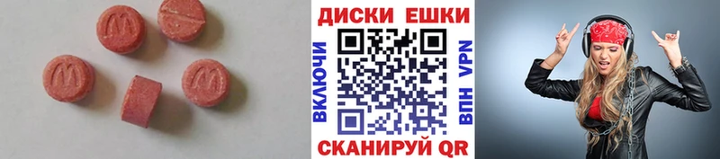 ЭКСТАЗИ 250 мг  мега ТОР  Слободской 