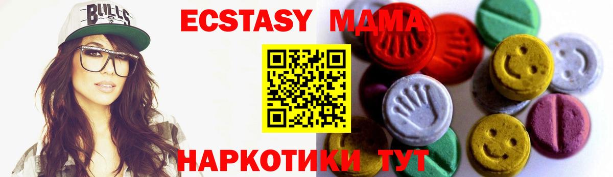 Слободской  ЭКСТАЗИ MDMA      где купить наркоту  Ecstasy бентли  Вход с VPN 