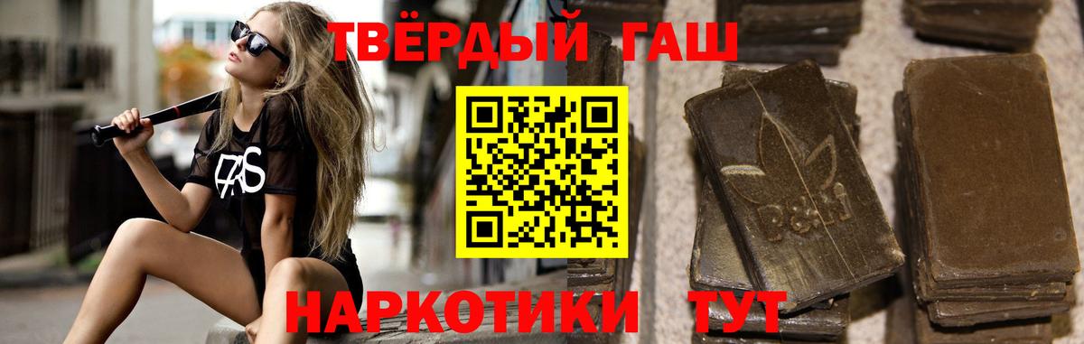 ГАШИШ  ГАШИШ hashish  Вход с VPN  Слободской 