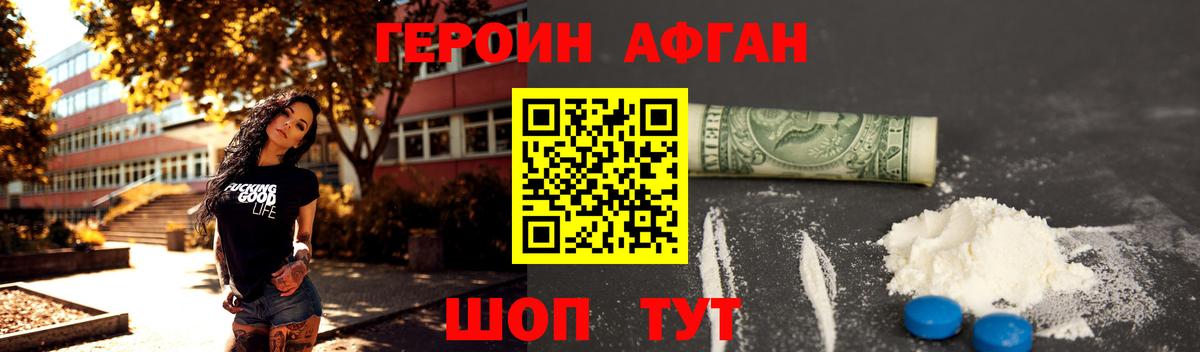 Героин  Вход с VPN  Слободской  ГЕРОИН гречка 