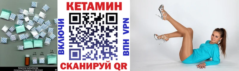 КЕТАМИН ketamine  Слободской 