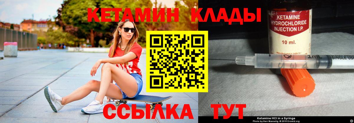Слободской  КЕТАМИН ketamine  КЕТАМИН VHQ  Вход с VPN 
