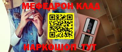 мефедрон мука Брянск