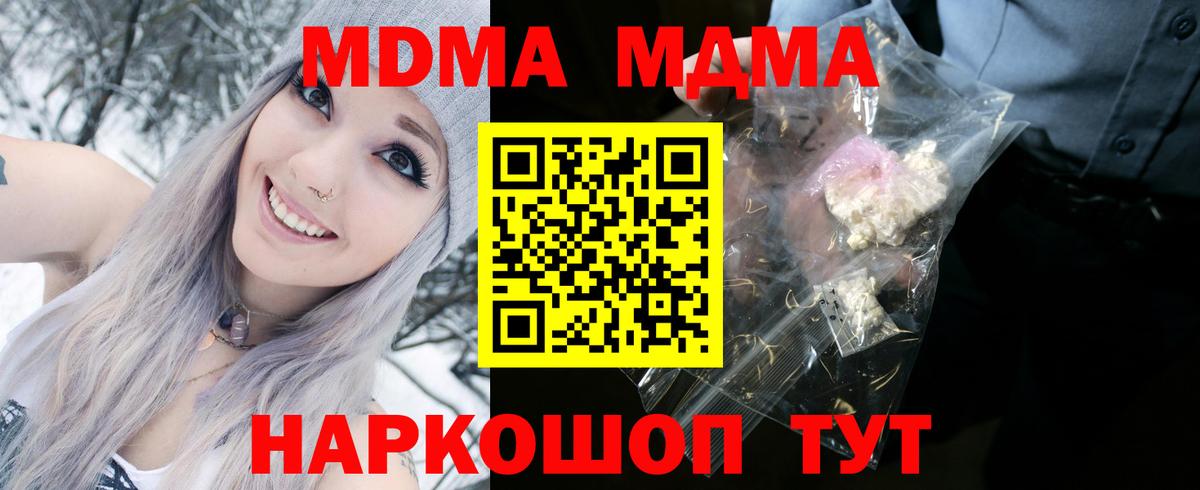 MDMA crystal Слободской