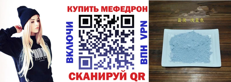 МЕФ кристаллы  наркошоп  Слободской 