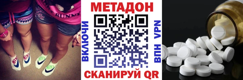 МЕТАДОН белоснежный Слободской