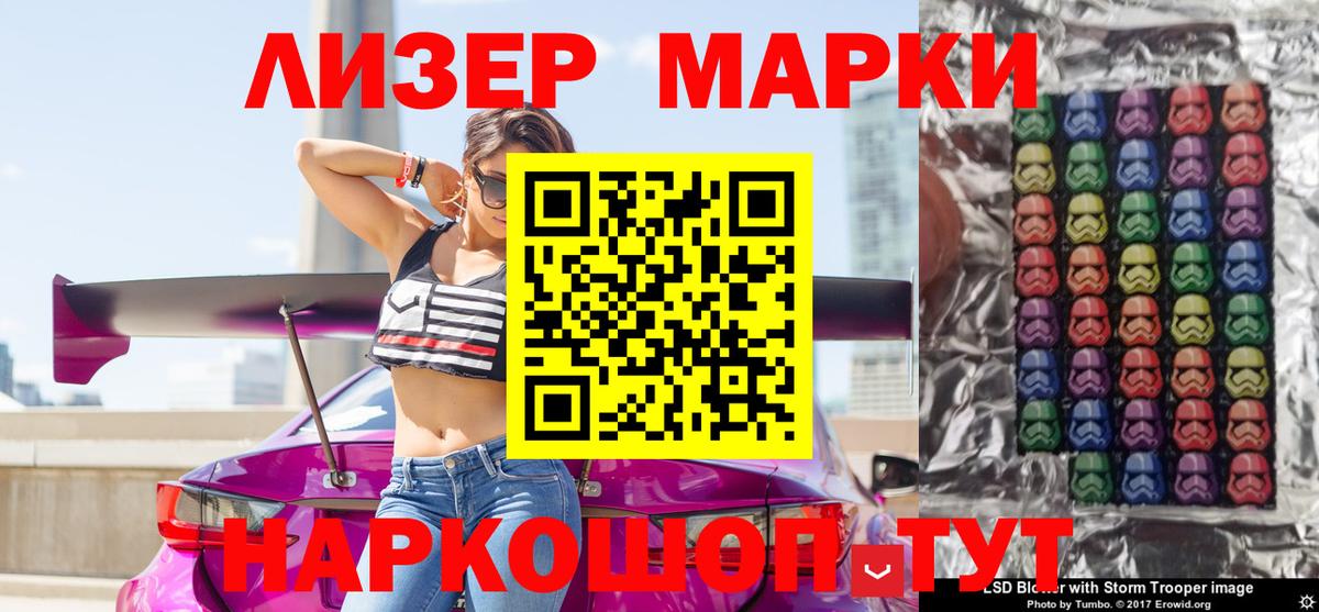Марки 25I-NBOMe 1500мкг  Вход с VPN  Марки 25I-NBOMe 1500мкг  Слободской 