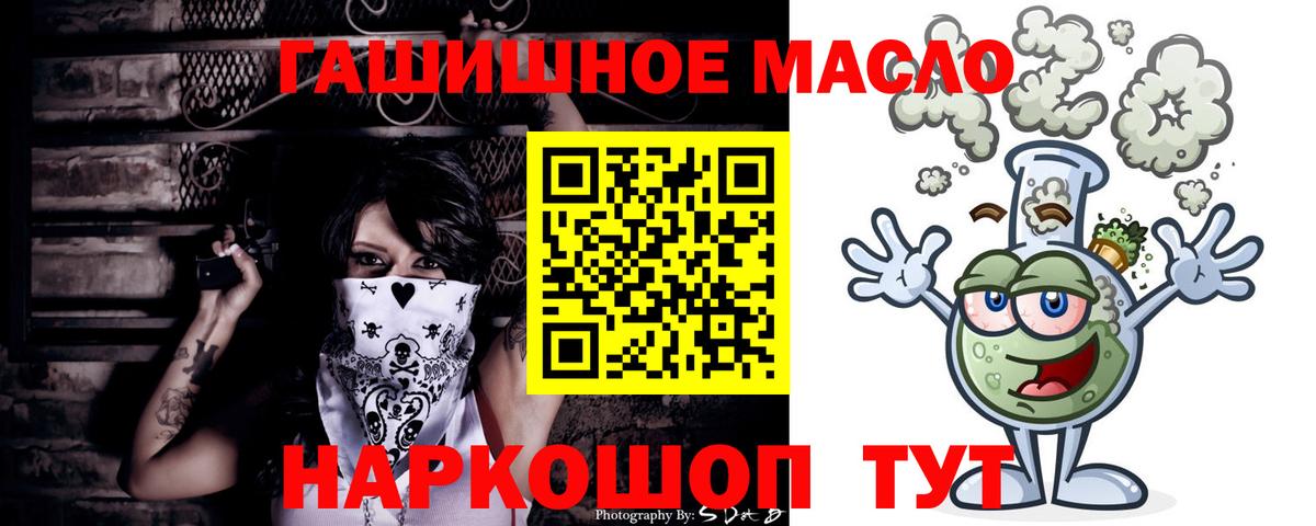 Слободской  ТГК жижа  закладки  Вход с VPN 